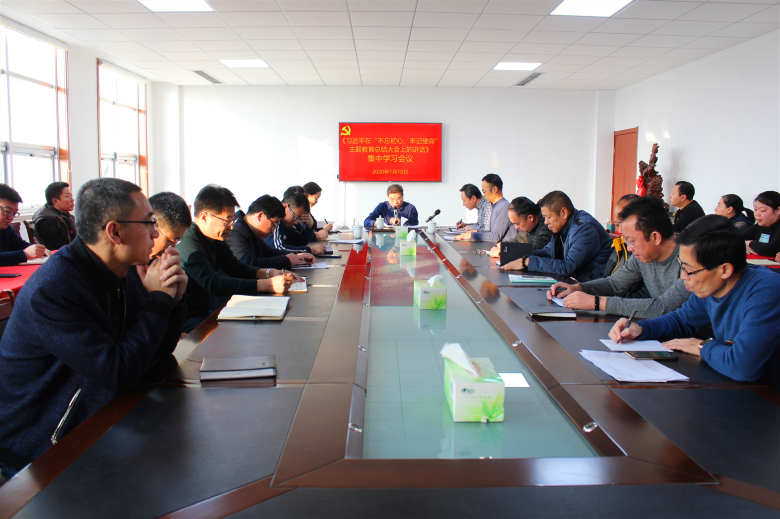 市自来水公司组织学习不忘初心牢记使命主题教育讲话(图1)